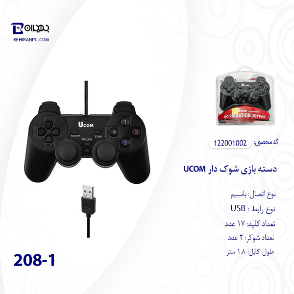 دسته بازی شوک دار UCOM مدل 1-208