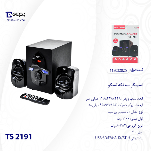 اسپیکر سه تکه تسکو مدل TS 2191