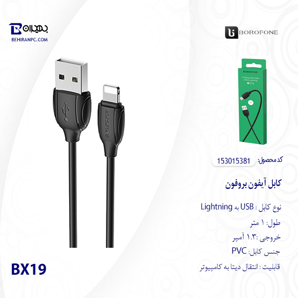 کابل تبدیل USB به لایتنینگ بروفون مدل BX19 طول 1 متر