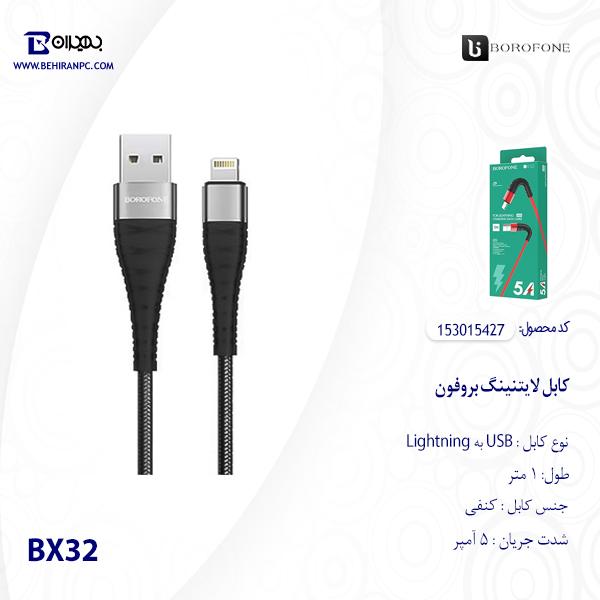 کابل تبدیل USB به لایتنینگ بروفون مدل BX32 طول 1 متر