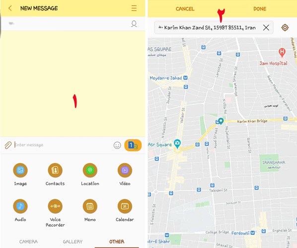 ارسال لوکیشن با اس ام اس