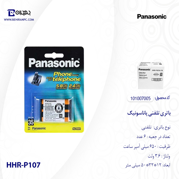 باتری تلفنی پاناسونیک مدل HHR-p107