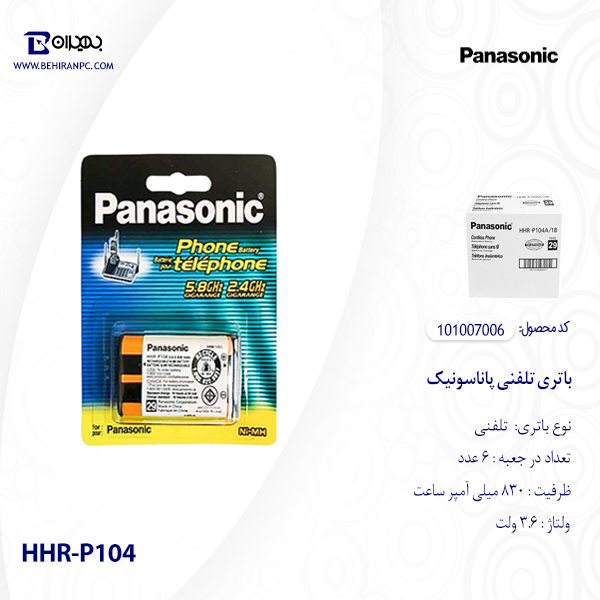 باتری تلفنی پاناسونیک مدل HHR-p104