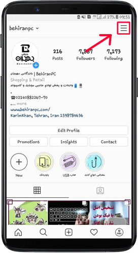کاهش مصرف اینترنت اینستاگرام