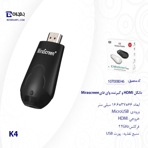 دانگل HDMI و گیرنده وای فای Mirascreen مدل K4