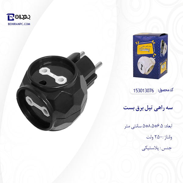 سه راهی تپل برق بست