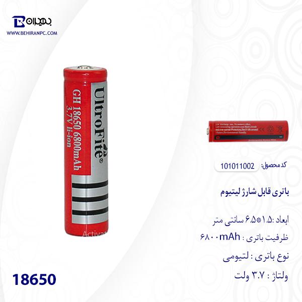 باتری قابل شارژ لیتیوم مدل 18650