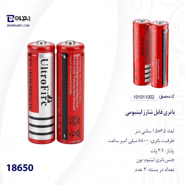 باتری قابل شارژ لیتیوم مدل 18650 بسته دو عددی