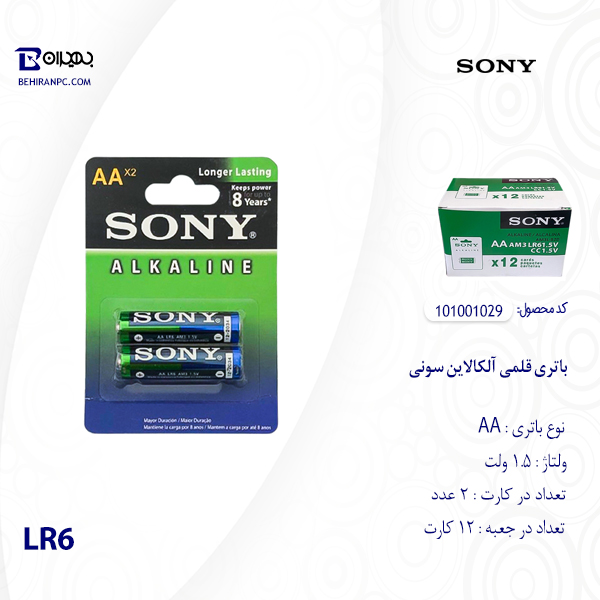 باتری قلمی آلکالاین سونی مدل LR6 بسته 2 عددی