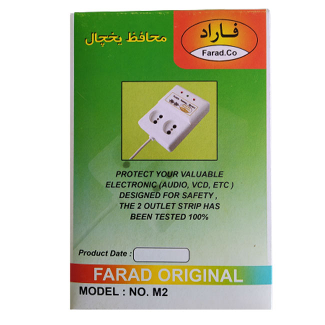 دو خانه و محافظ برق فاراد مدل 097