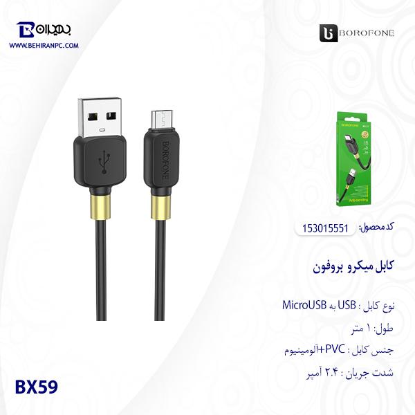 کابل تبدیل USB به MicroUSB بروفون مدل BX59 طول 1 متر