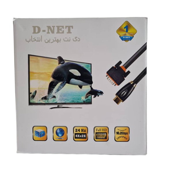 کابل HDMI دی نت- طول 25 متری پکدار