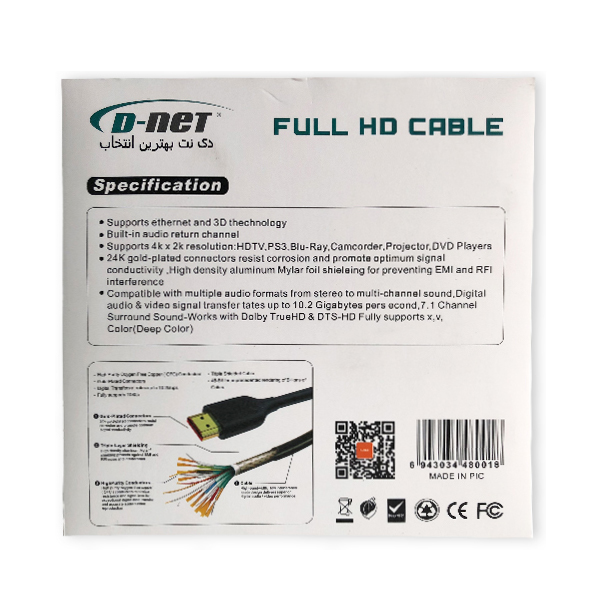 کابل HDMI دی نت- طول 15 متری پکدار