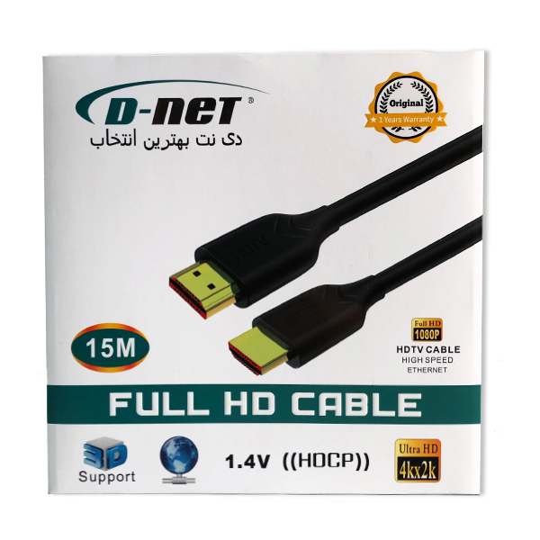 کابل HDMI دی نت- طول 15 متری پکدار