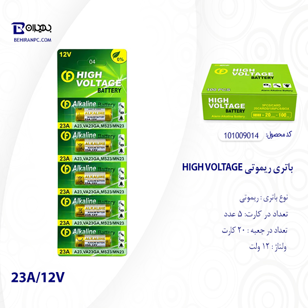 باتری ریموتی HIGH VOLTAGE 23A ورق 5 عددی