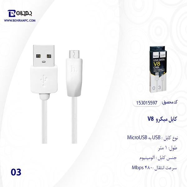 کابل USB به MicroUSB مدل V8- 03 طول 1 متر