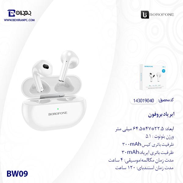 ایرپاد بروفون مدل BW09