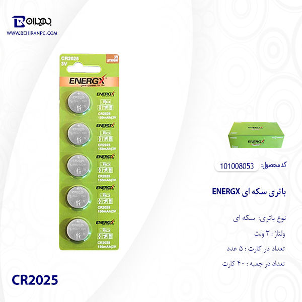 باتری سکه ای پنج عددی ENERGX مدل CR2025