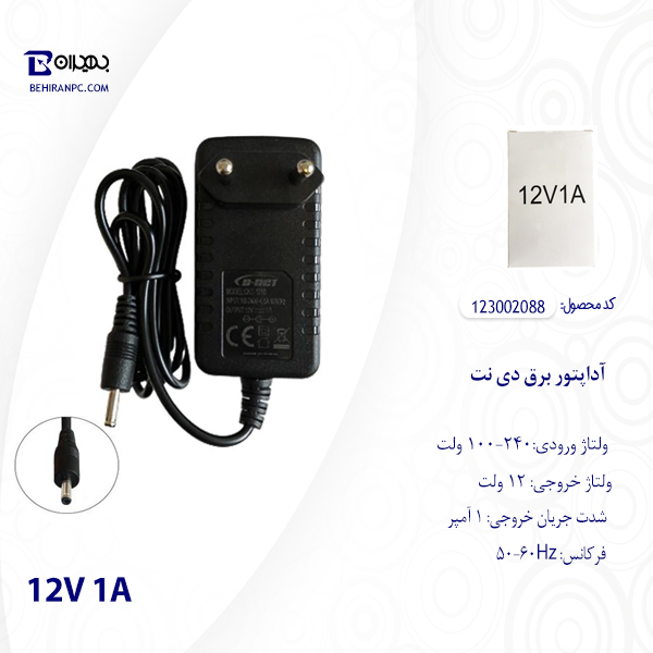 آداپتور برق 12V 1A دی نت