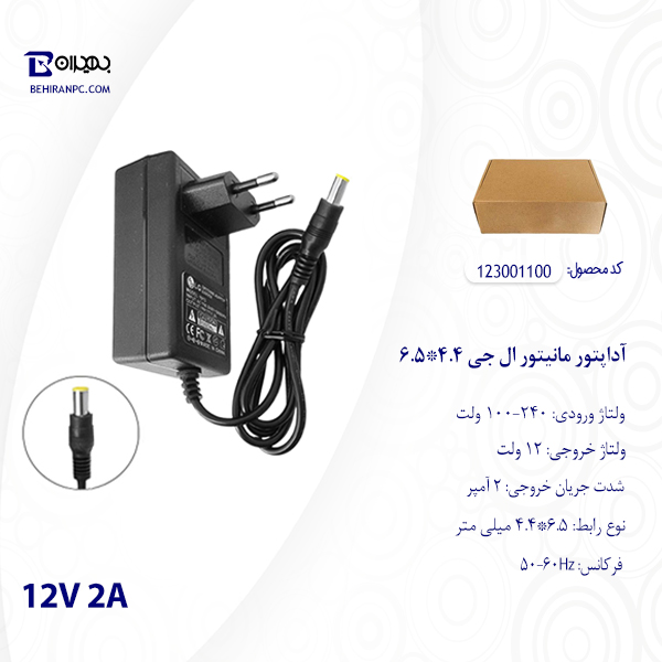 آداپتور مانیتور 12 ولت 2 آمپر ال جی 4.4*6.5