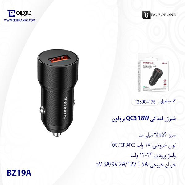 شارژر فندکی QC3 18W بروفون مدل BZ19A