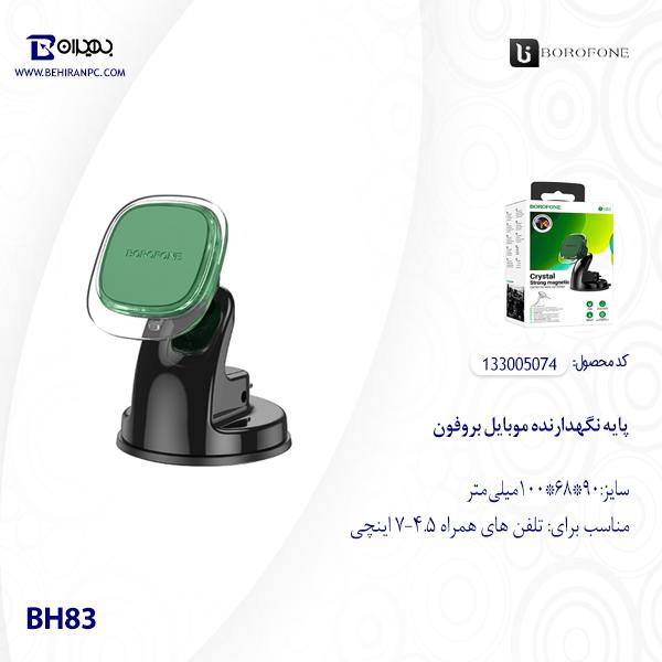 پایه نگهدارنده موبایل بروفون مدل BH83
