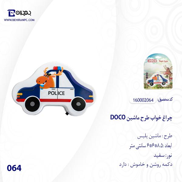چراغ خواب DOCO طرح ماشین مدل 064