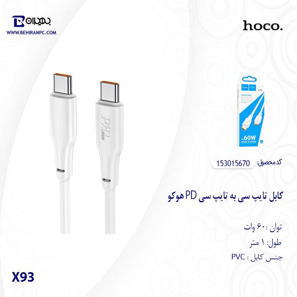 کابل دو سر تایپ سی PD 60W هوکو مدل X93 طول 1 متر