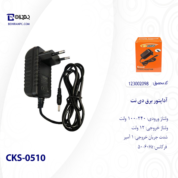 آداپتور برق 5 ولت 1 آمپر دی نت مدل CKS-0510