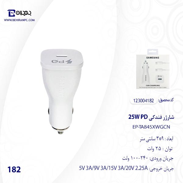 شارژر فندکی PD 25W مدل EP-TA845XWGCN