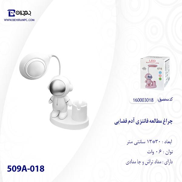 چراغ مطالعه فانتزی آدم فضایی مدل 509A