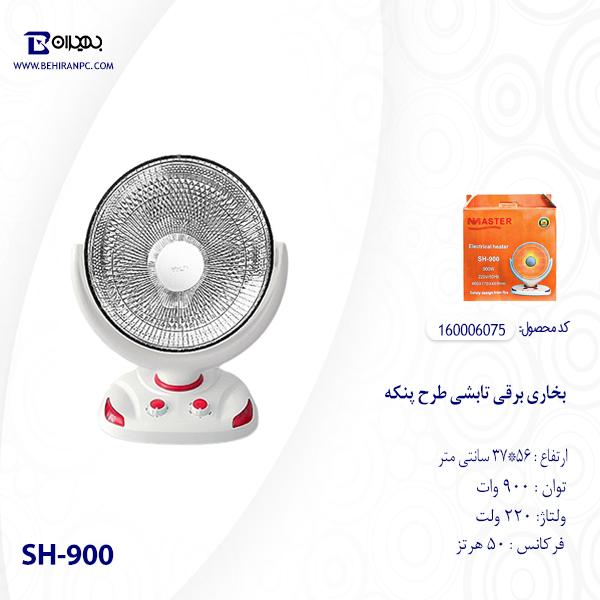 بخاری برقی تابشی طرح پنکه مدل SH-900