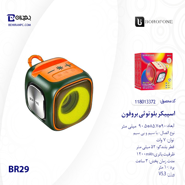 اسپیکر بلوتوثی بروفون مدل BR29
