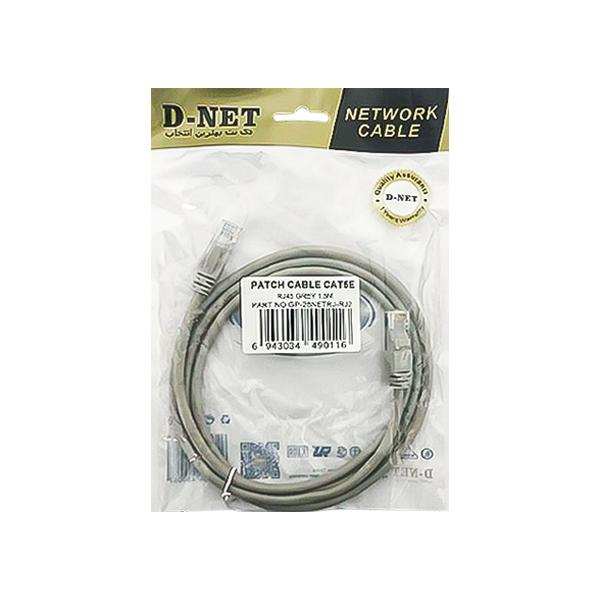 کابل شبکه CAT5 دی نت طول 1.5 متر