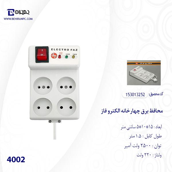محافظ برق چهار خانه الکتروفاز مدل 4002 کابل 1.5 متر