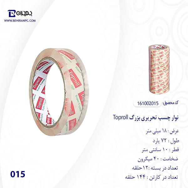 نوار چسب تحریر بزرگ Toproll