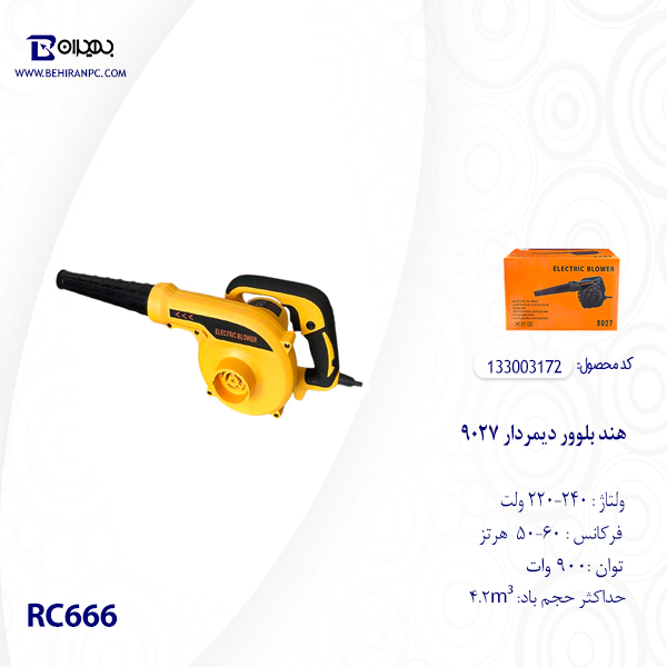 هند بلوور دیمردار 900 وات 9027 مدل RC666