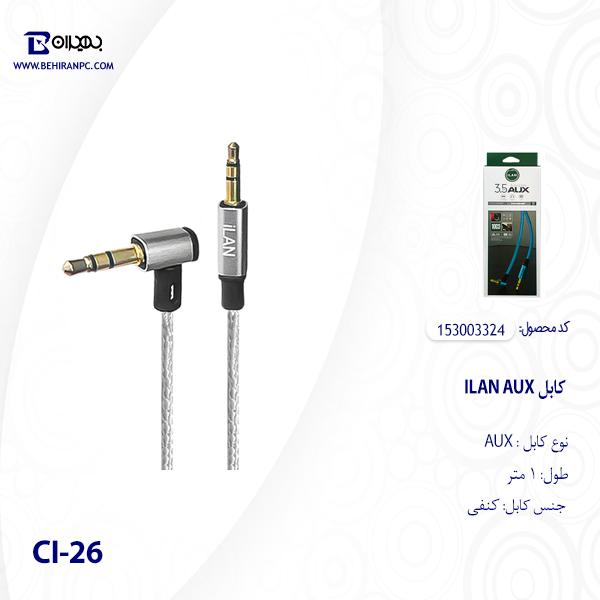 کابل AUX ایلان مدل CI-26