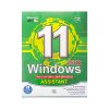 ویندوز Win 11 25H2 Assistant DVD9