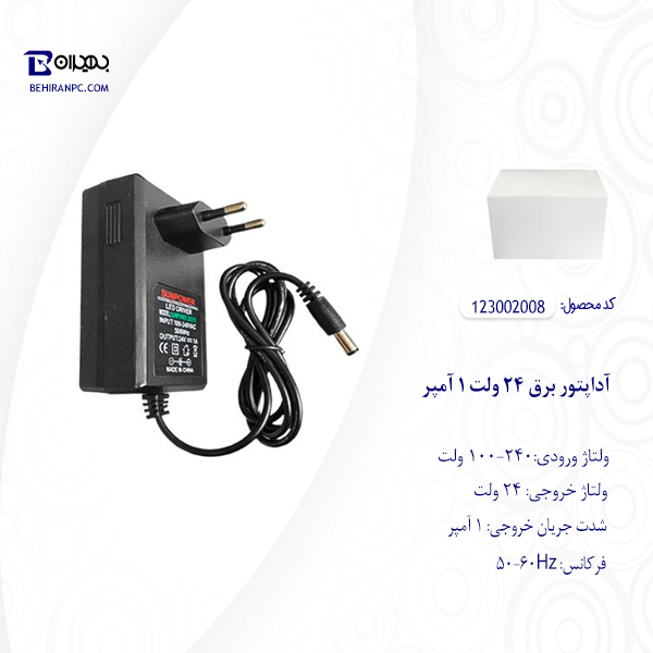 آداپتور برق 24 ولت 1 آمپر