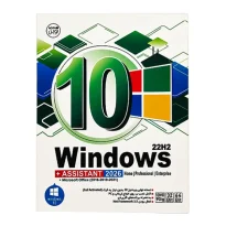 ویندوز Win 10 22H2 Assistant DVD9