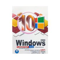 ویندوز Win 10 UEFI 22H2 Assistant DVD9