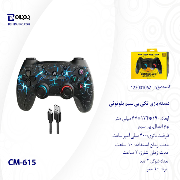 دسته بازی تکی بی سیم بلوتوثی CM-615 RGB
