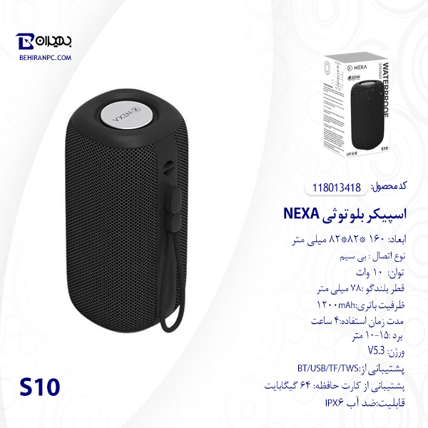 اسپیکر بلوتوثی NEXA 10W مدل S10