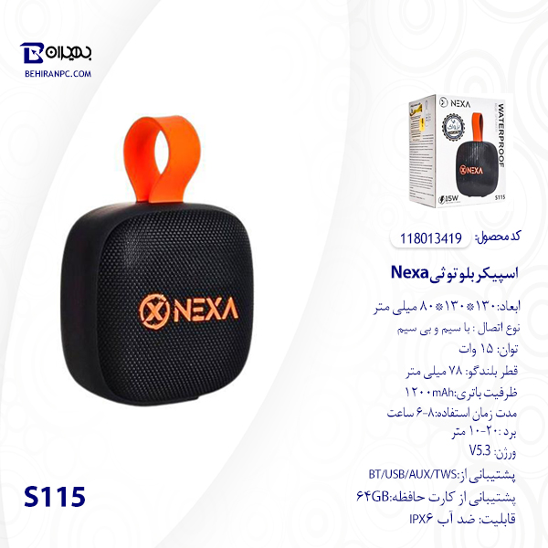 اسپیکر بلوتوثی NEXA 15W مدل S115