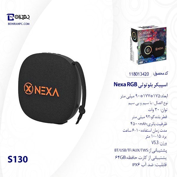 اسپیکر بلوتوثی NEXA RGB 30W مدل S130