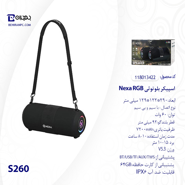 اسپیکر بلوتوثی NEXA 60W RGB مدل S260