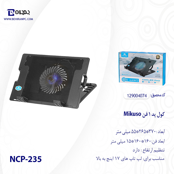 پایه خنک کننده لپ تاپ Mikuso مدل NCP-235