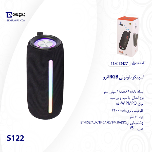 اسپیکر بلوتوثی انزو مدل S122