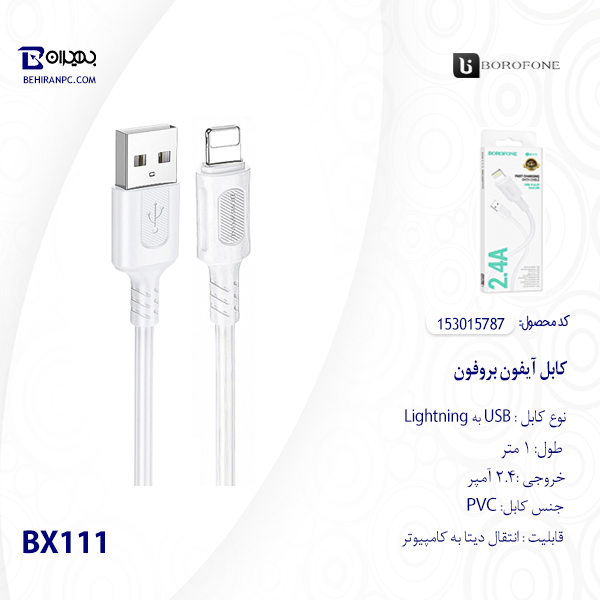 کابل USB به لایتنینگ بروفون مدل BX111 طول 1 متر